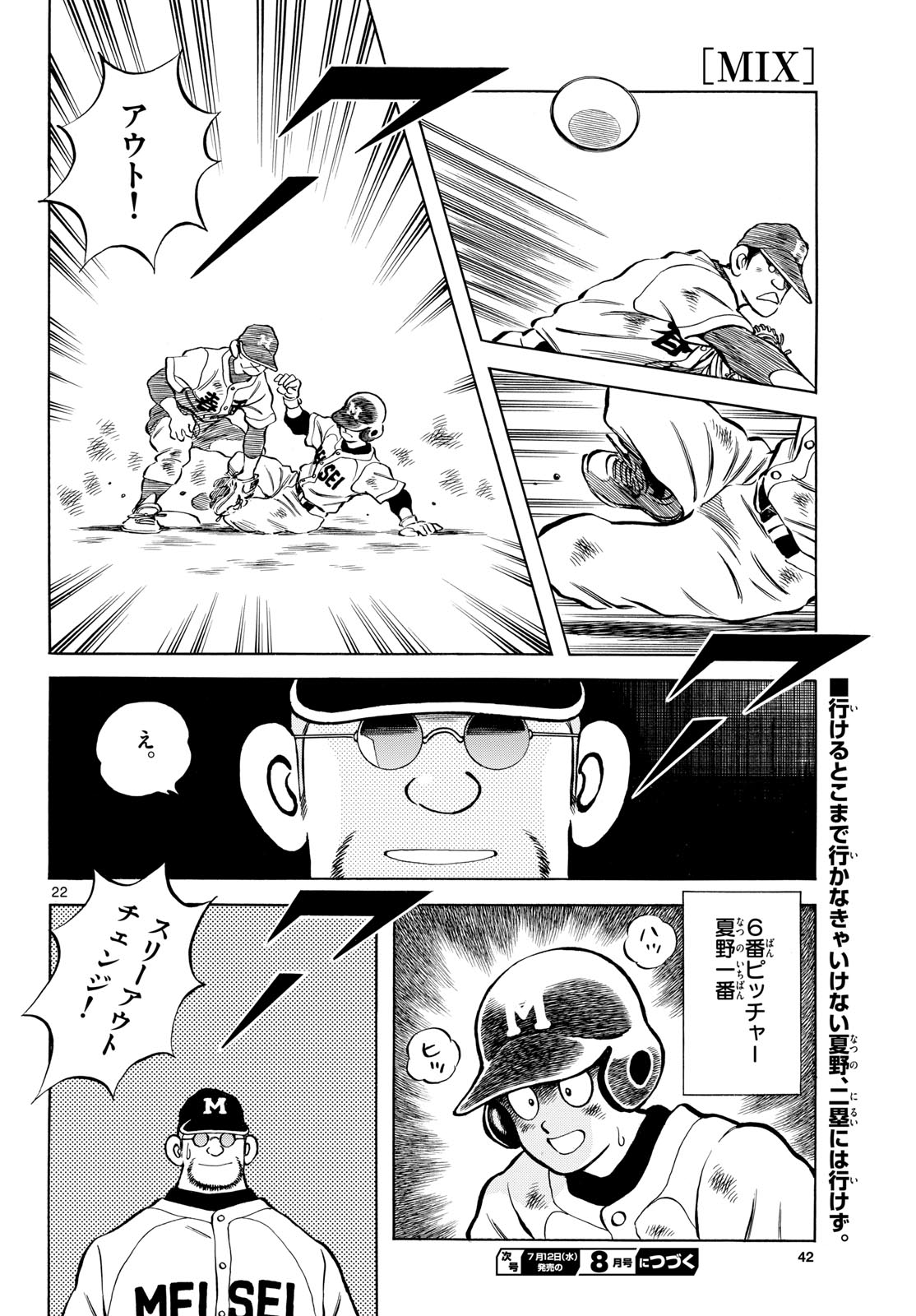 Read MIX Chapter 127 [High Quality / Full] - Page 22 - nicomanga.com