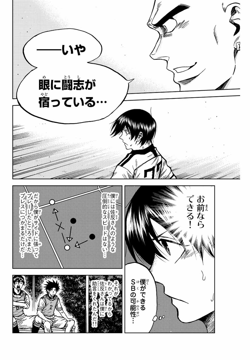AOKU SOMERO Chap 81 - Pic 4