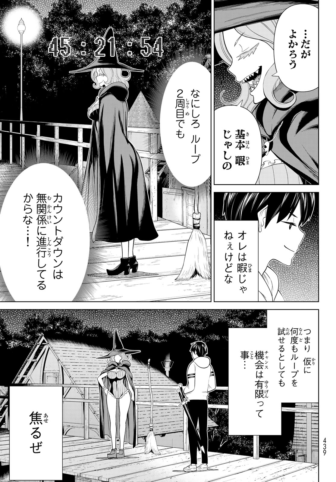 Read JIKAN TEISHI YUUSHA - YOMEI 3-KA NO SETTEI JA SEKAI O SUKUU NI WA MIJIKA SUGIRU Chapter 39 [High Quality / Full] - Page 5 - nicomanga.net