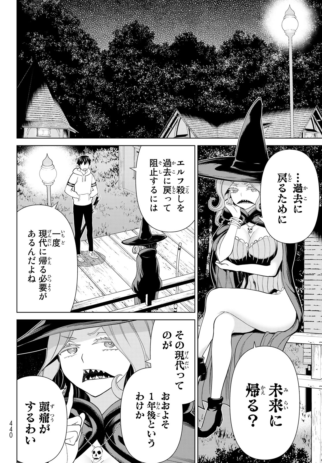 Read JIKAN TEISHI YUUSHA - YOMEI 3-KA NO SETTEI JA SEKAI O SUKUU NI WA MIJIKA SUGIRU Chapter 39 [High Quality / Full] - Page 6 - nicomanga.net