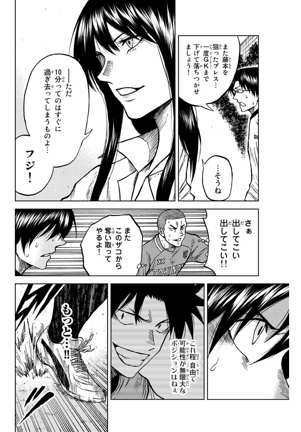 AOKU SOMERO Chap 81 - Pic 8