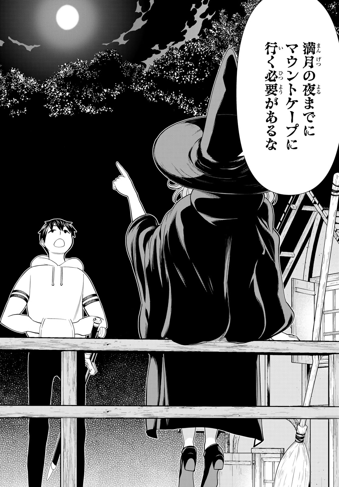 Read JIKAN TEISHI YUUSHA - YOMEI 3-KA NO SETTEI JA SEKAI O SUKUU NI WA MIJIKA SUGIRU Chapter 39 [High Quality / Full] - Page 8 - nicomanga.net