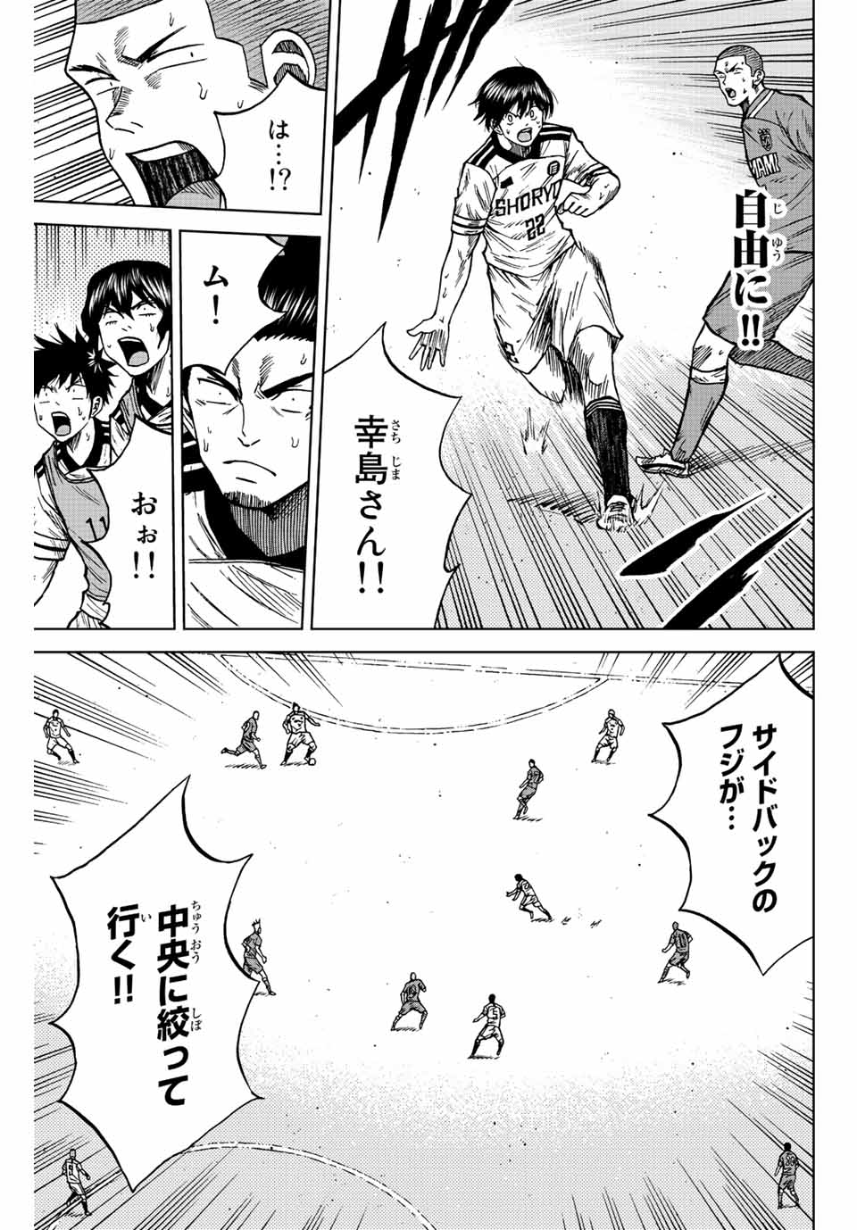 AOKU SOMERO Chap 81 - Pic 9