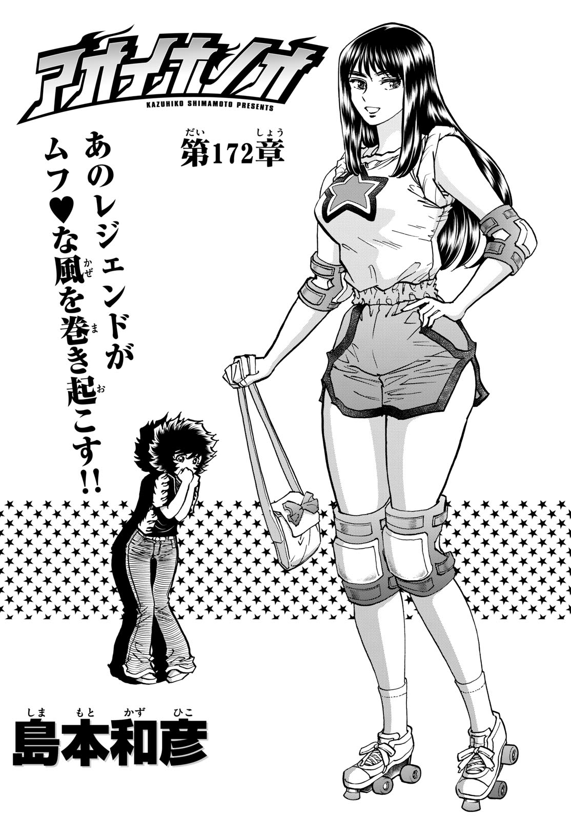Read AOI HONOO Chapter 172 [High Quality / Full] - Page 1 - nicomanga.com