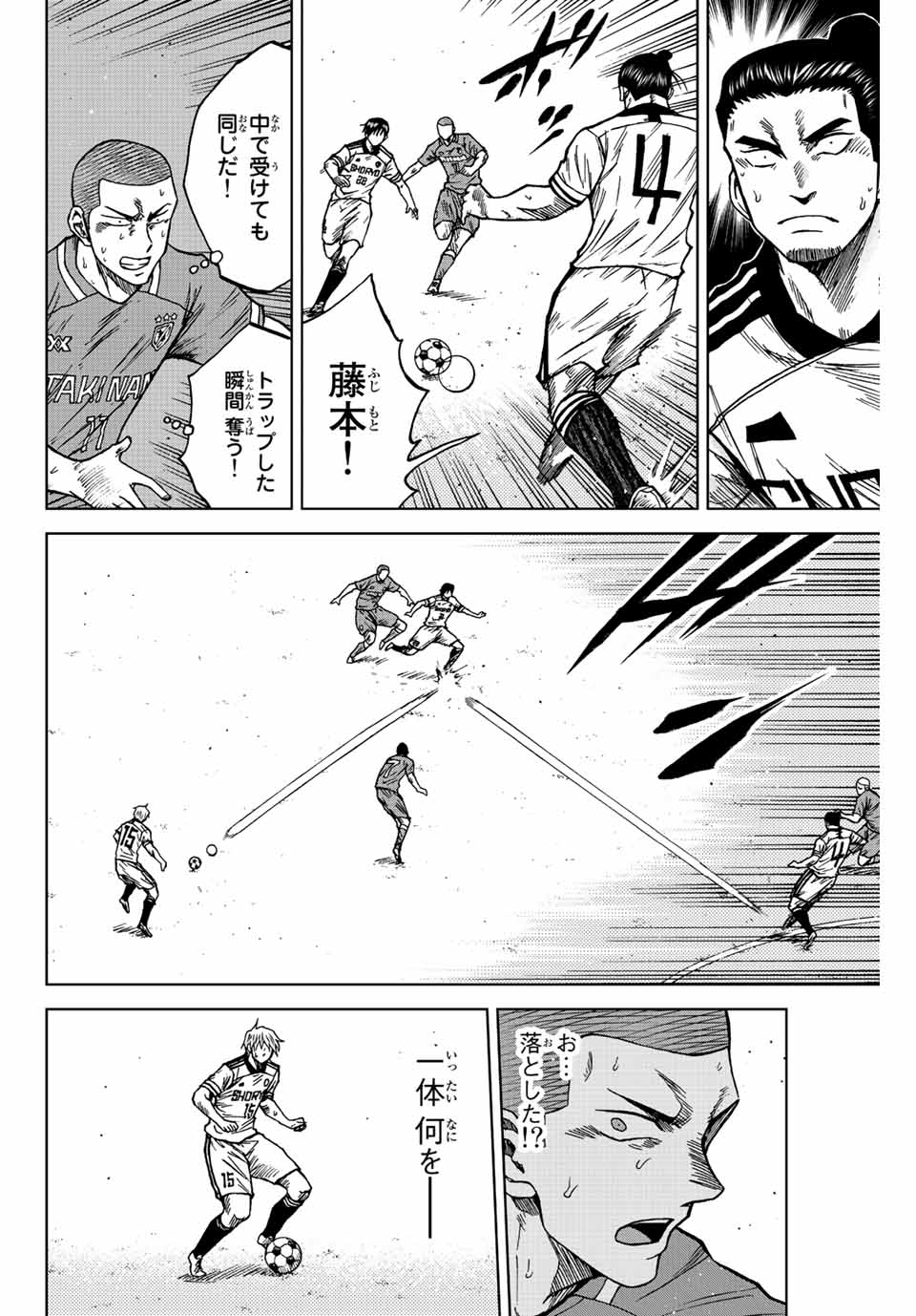 AOKU SOMERO Chap 81 - Pic 10