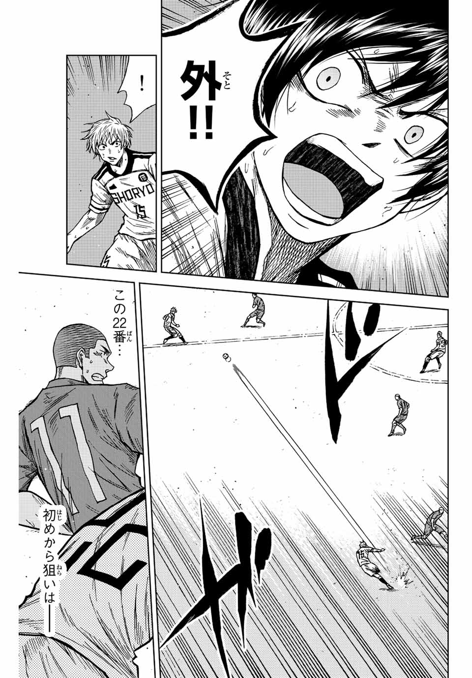 AOKU SOMERO Chap 81 - Pic 11