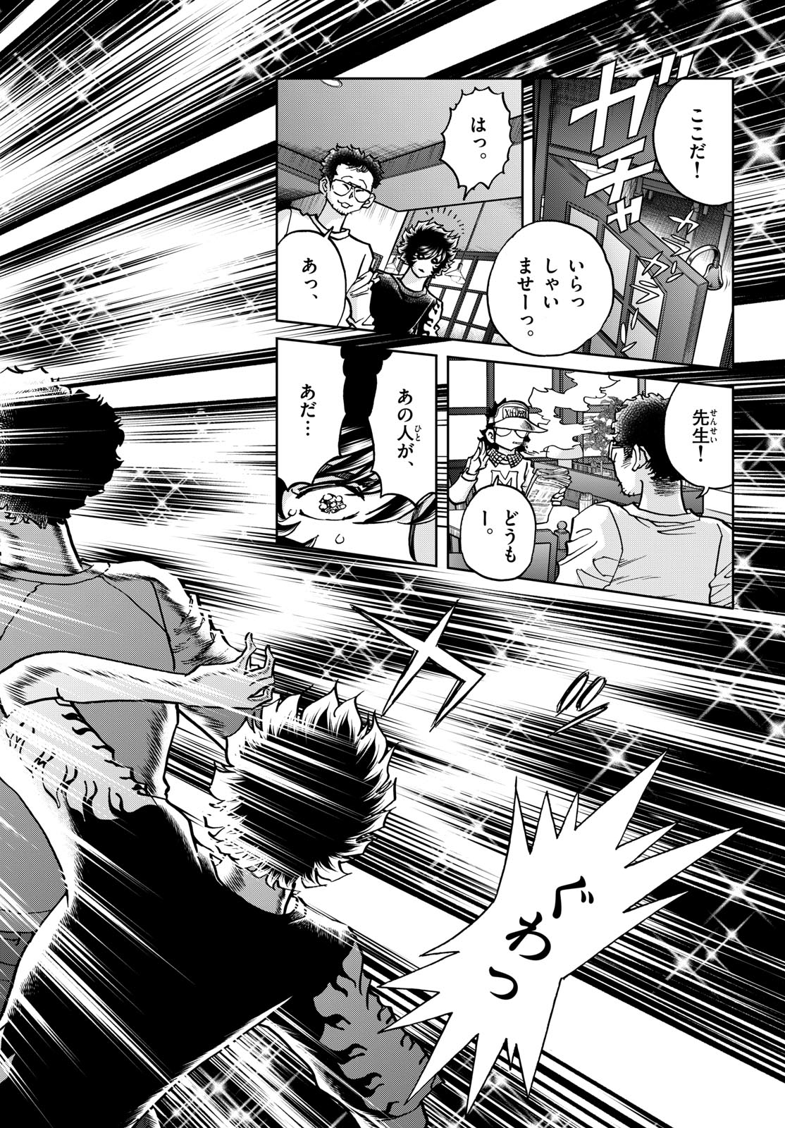 Read AOI HONOO Chapter 172 [High Quality / Full] - Page 16 - nicomanga.com