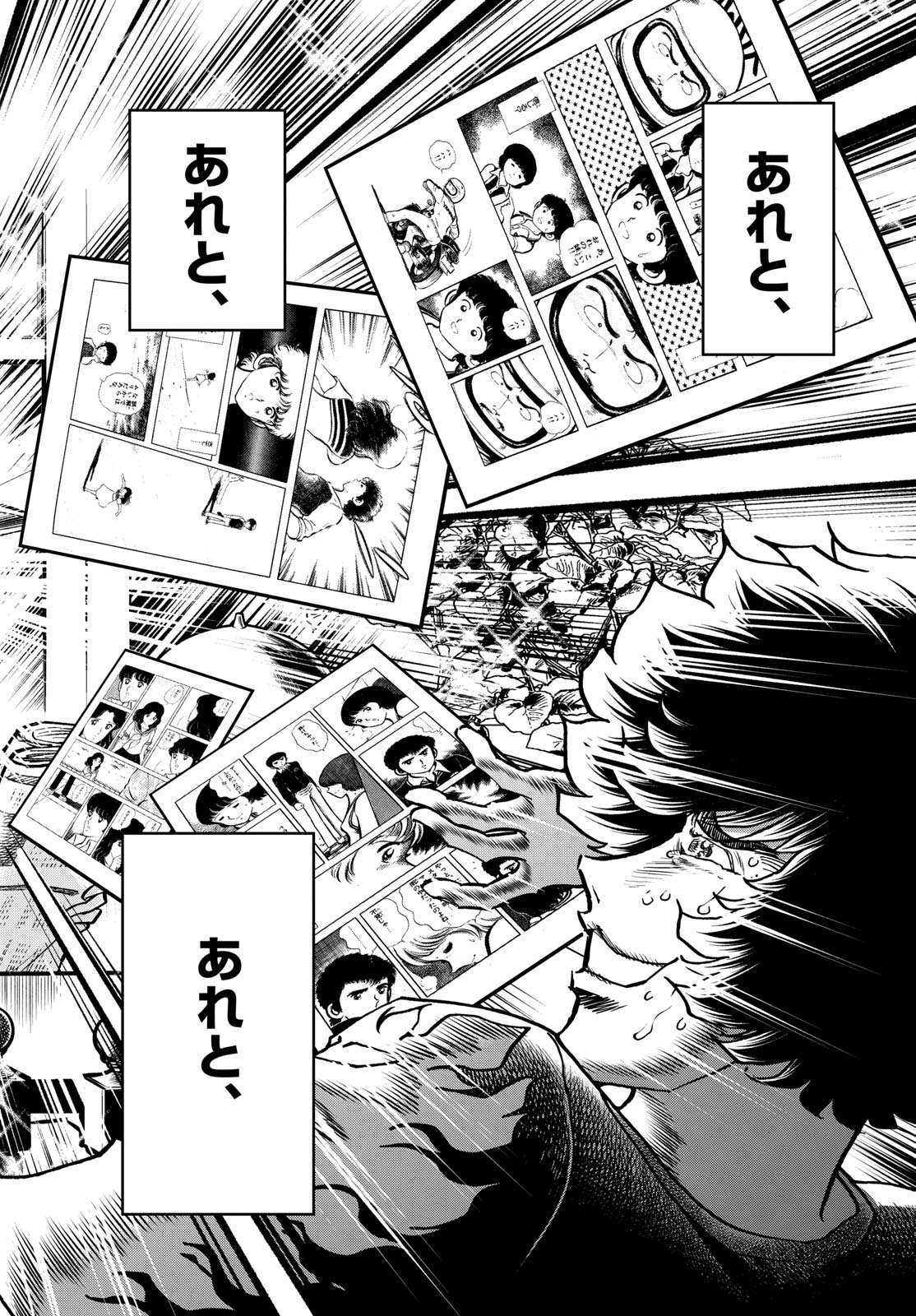 Read AOI HONOO Chapter 172 [High Quality / Full] - Page 22 - nicomanga.com