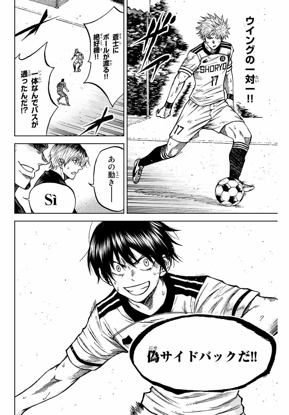 AOKU SOMERO Chap 81 - Pic 12
