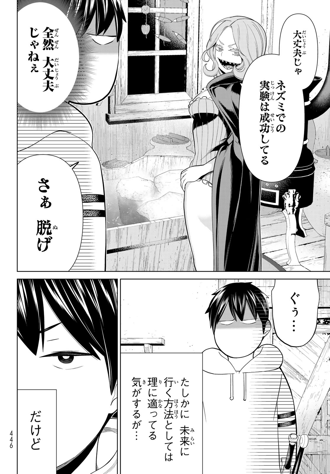 Read JIKAN TEISHI YUUSHA - YOMEI 3-KA NO SETTEI JA SEKAI O SUKUU NI WA MIJIKA SUGIRU Chapter 39 [High Quality / Full] - Page 12 - nicomanga.net