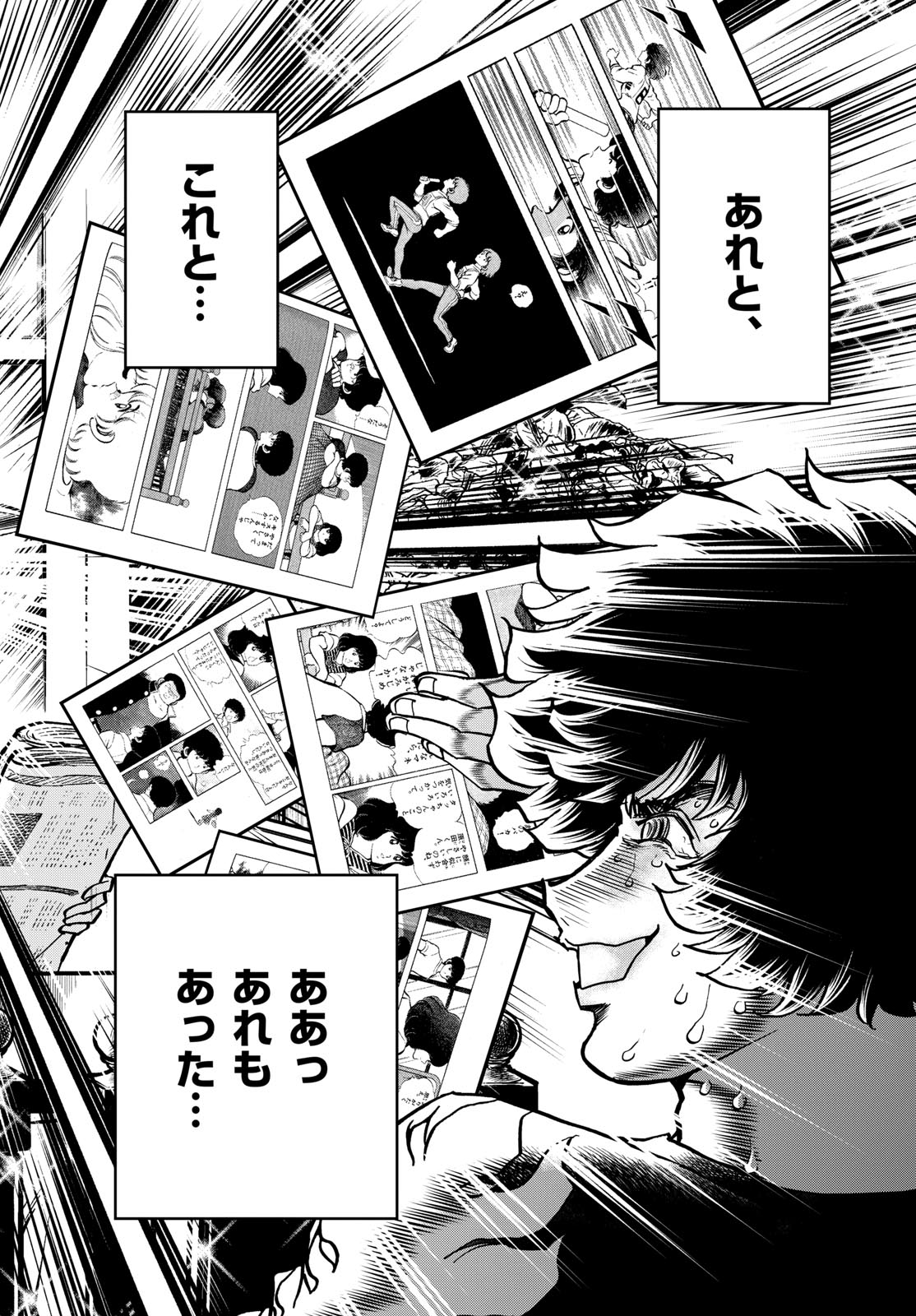 Read AOI HONOO Chapter 172 [High Quality / Full] - Page 26 - nicomanga.com