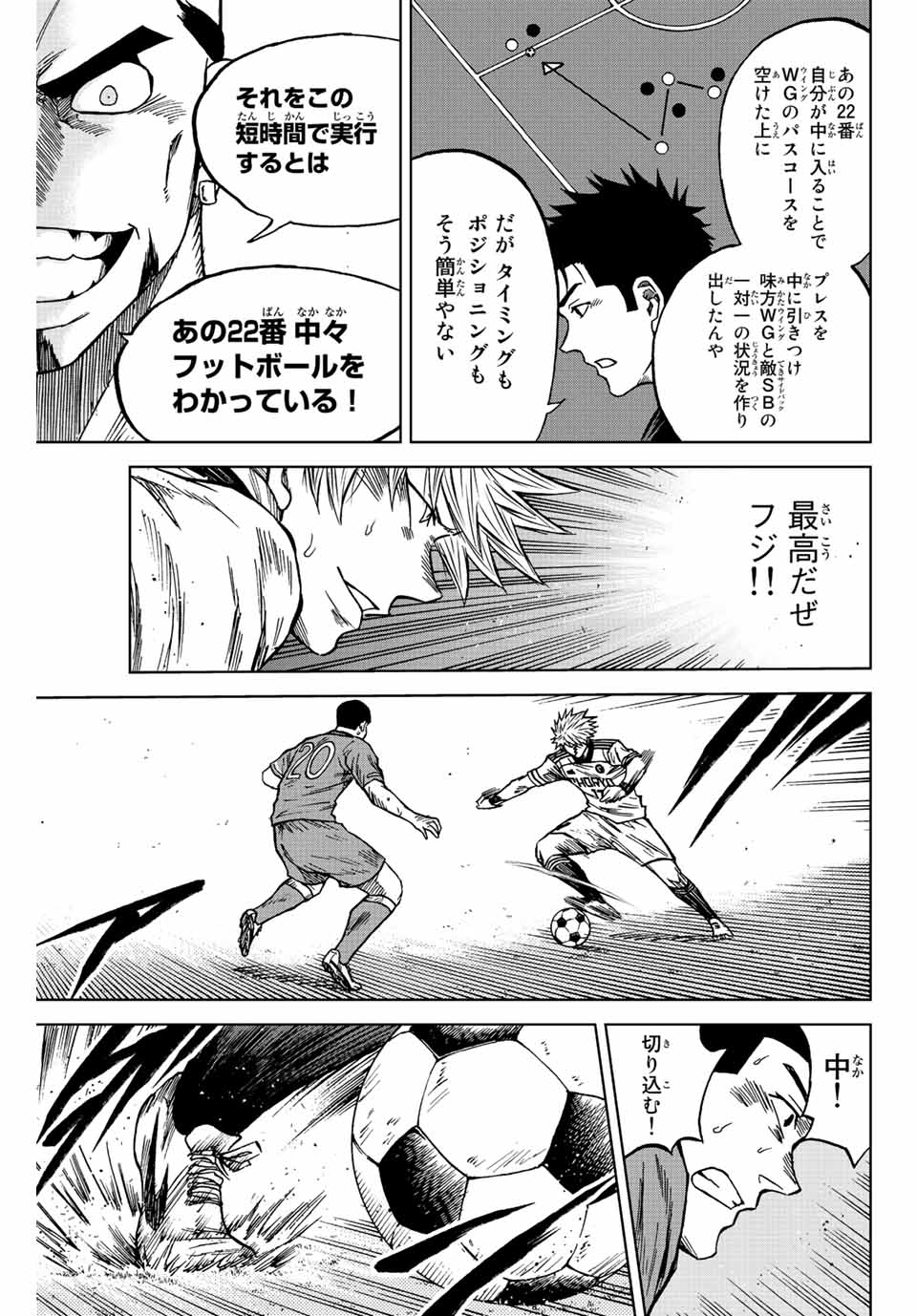 AOKU SOMERO Chap 81 - Pic 13