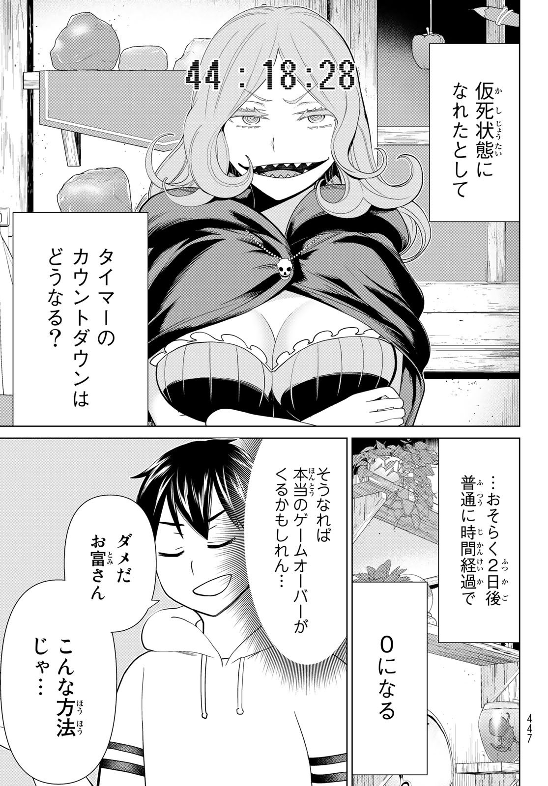 Read JIKAN TEISHI YUUSHA - YOMEI 3-KA NO SETTEI JA SEKAI O SUKUU NI WA MIJIKA SUGIRU Chapter 39 [High Quality / Full] - Page 13 - nicomanga.net