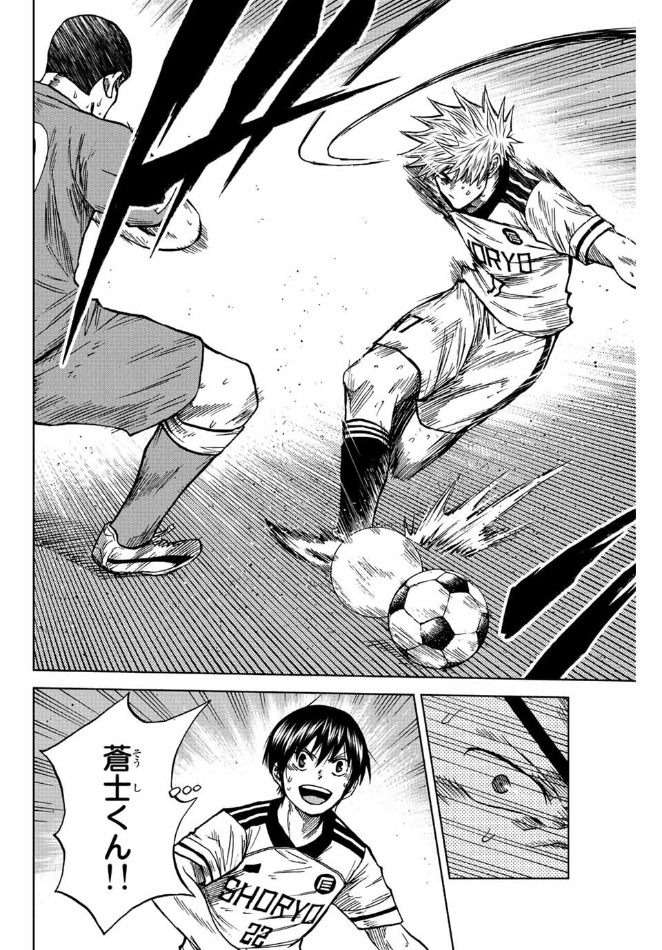 AOKU SOMERO Chap 81 - Pic 14