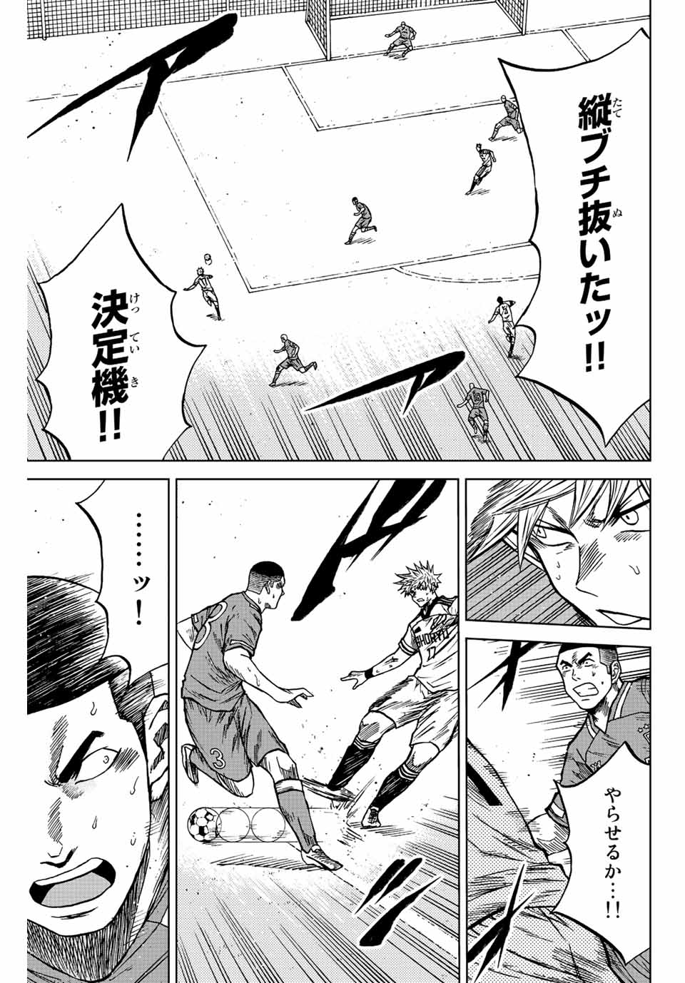 AOKU SOMERO Chap 81 - Pic 15