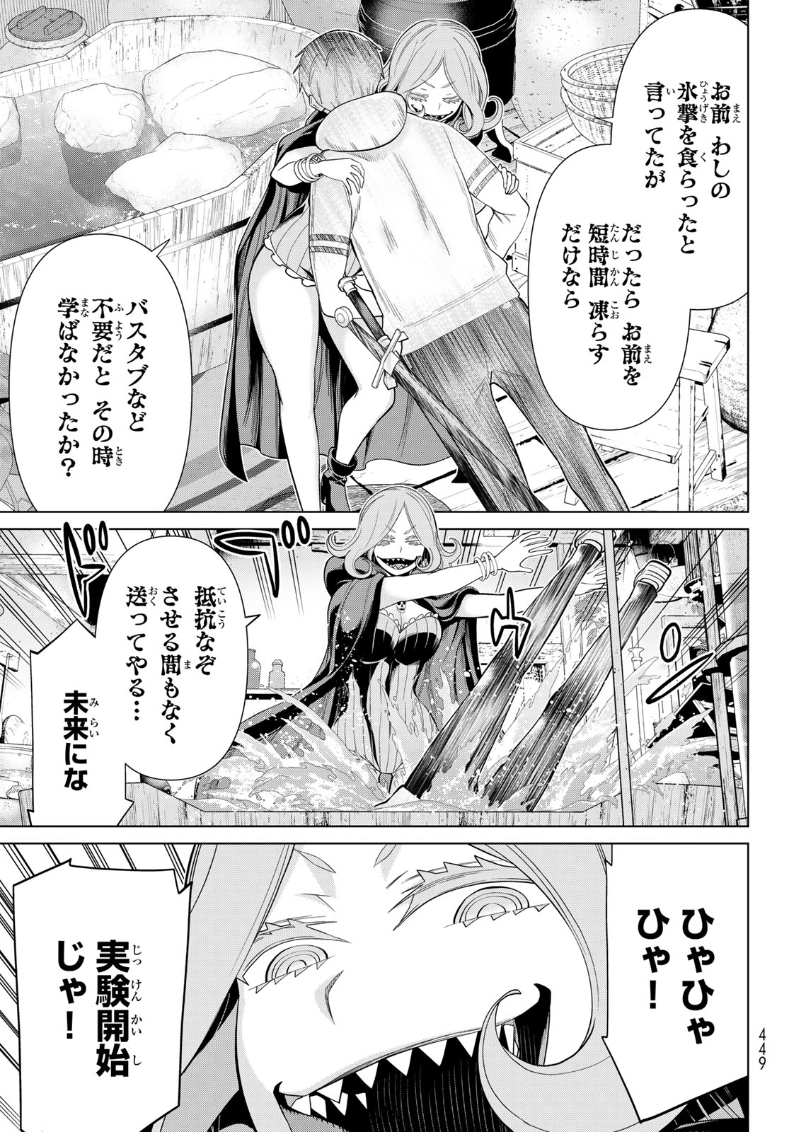 Read JIKAN TEISHI YUUSHA - YOMEI 3-KA NO SETTEI JA SEKAI O SUKUU NI WA MIJIKA SUGIRU Chapter 39 [High Quality / Full] - Page 15 - nicomanga.net