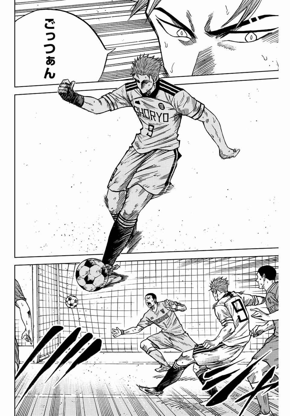 AOKU SOMERO Chap 81 - Pic 16