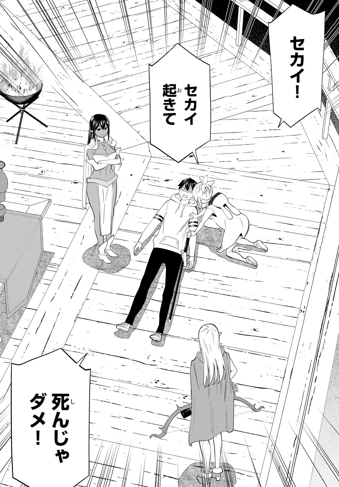 Read JIKAN TEISHI YUUSHA - YOMEI 3-KA NO SETTEI JA SEKAI O SUKUU NI WA MIJIKA SUGIRU Chapter 39 [High Quality / Full] - Page 16 - nicomanga.net