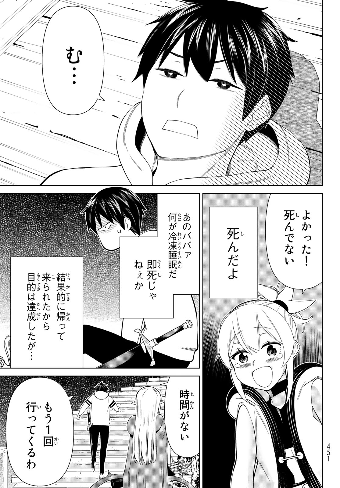 Read JIKAN TEISHI YUUSHA - YOMEI 3-KA NO SETTEI JA SEKAI O SUKUU NI WA MIJIKA SUGIRU Chapter 39 [High Quality / Full] - Page 17 - nicomanga.net