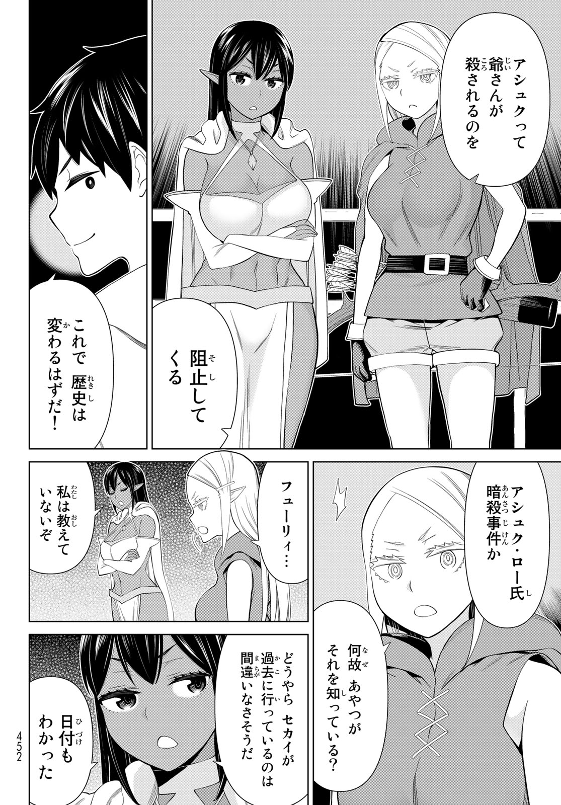 Read JIKAN TEISHI YUUSHA - YOMEI 3-KA NO SETTEI JA SEKAI O SUKUU NI WA MIJIKA SUGIRU Chapter 39 [High Quality / Full] - Page 18 - nicomanga.net