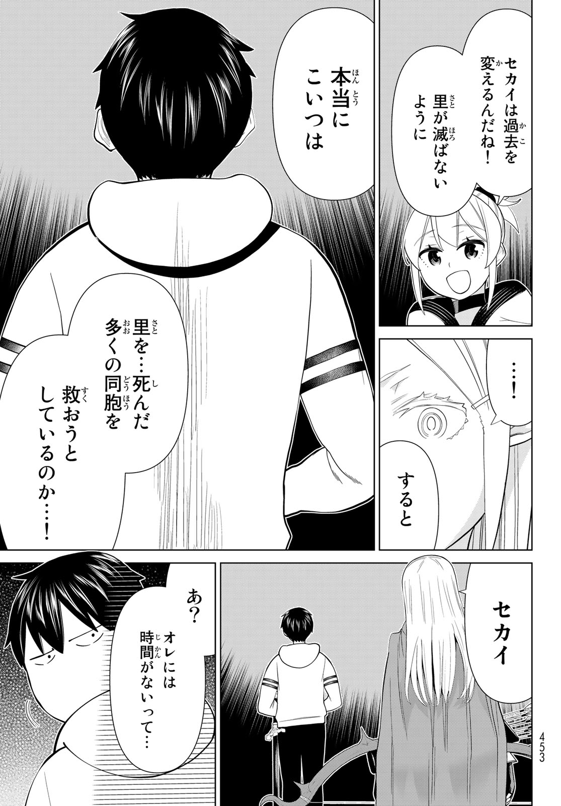 Read JIKAN TEISHI YUUSHA - YOMEI 3-KA NO SETTEI JA SEKAI O SUKUU NI WA MIJIKA SUGIRU Chapter 39 [High Quality / Full] - Page 19 - nicomanga.net
