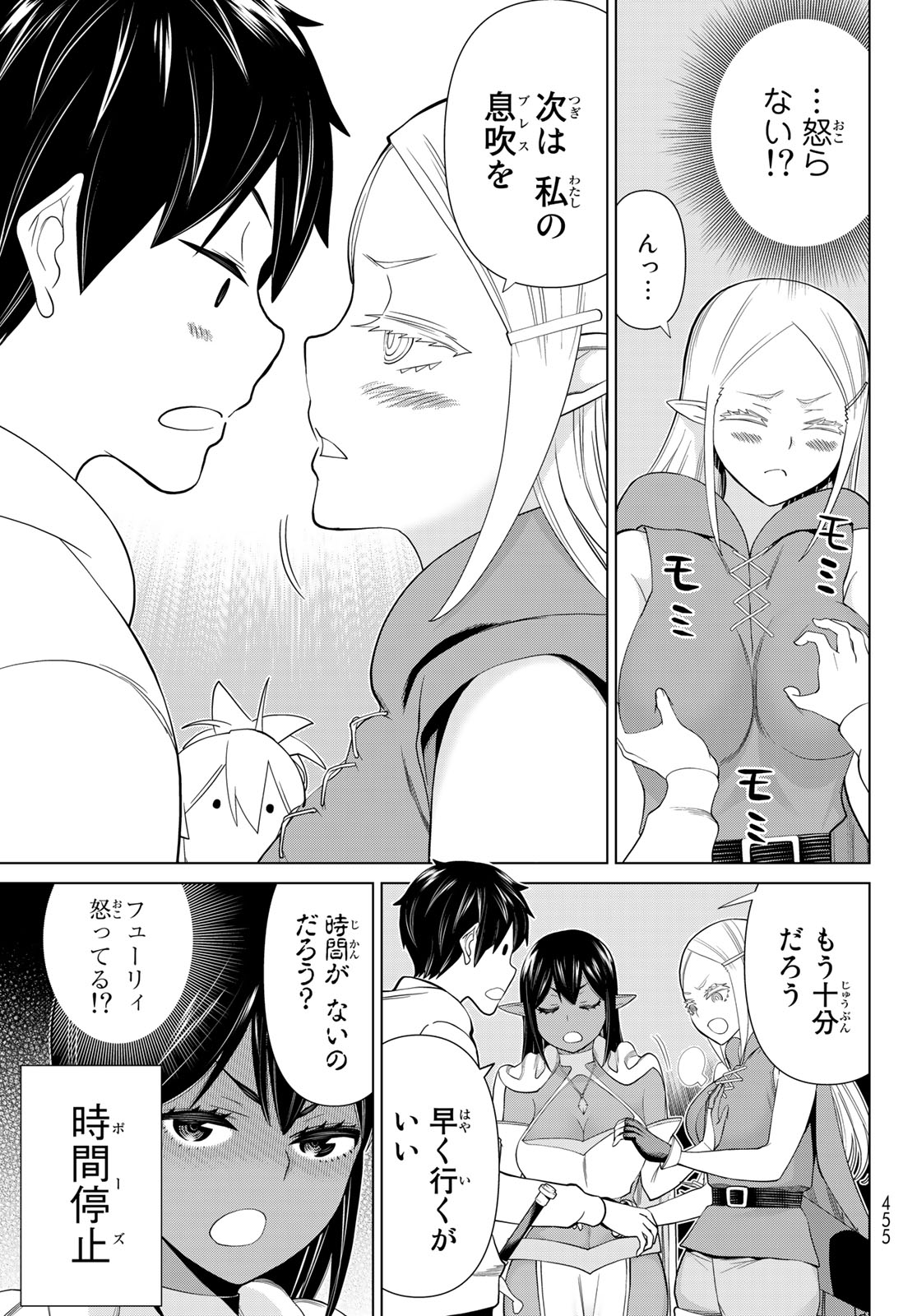 Read JIKAN TEISHI YUUSHA - YOMEI 3-KA NO SETTEI JA SEKAI O SUKUU NI WA MIJIKA SUGIRU Chapter 39 [High Quality / Full] - Page 21 - nicomanga.net