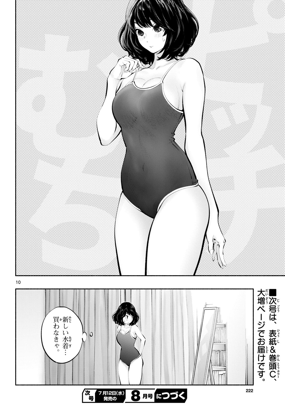 ASOKO DE HATARAKU MUSUBU-CHAN - RAW Chap 64 - Pic 10