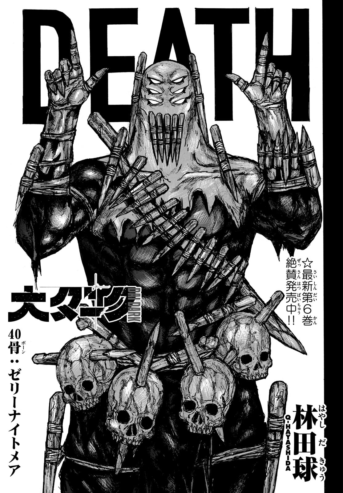 Dai Dark Chapter 40 page 1 - nihonkuni.com