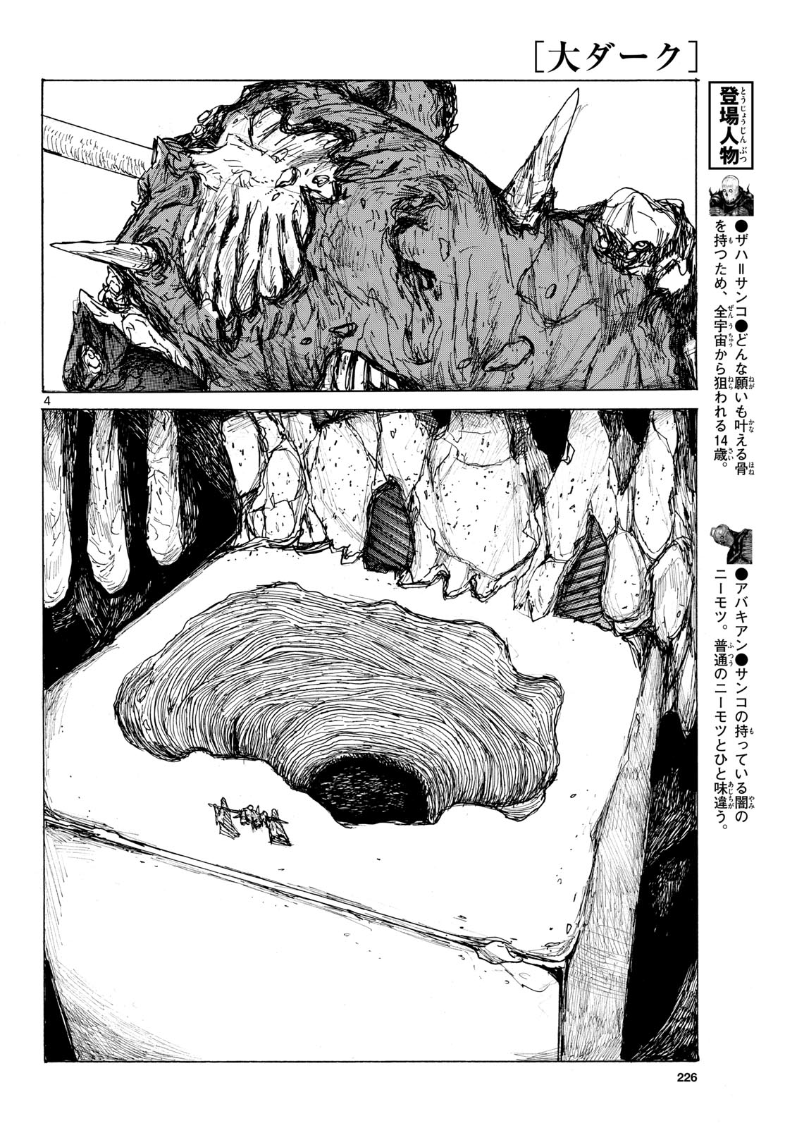 Dai Dark Chapter 40 page 4 - nihonkuni.com