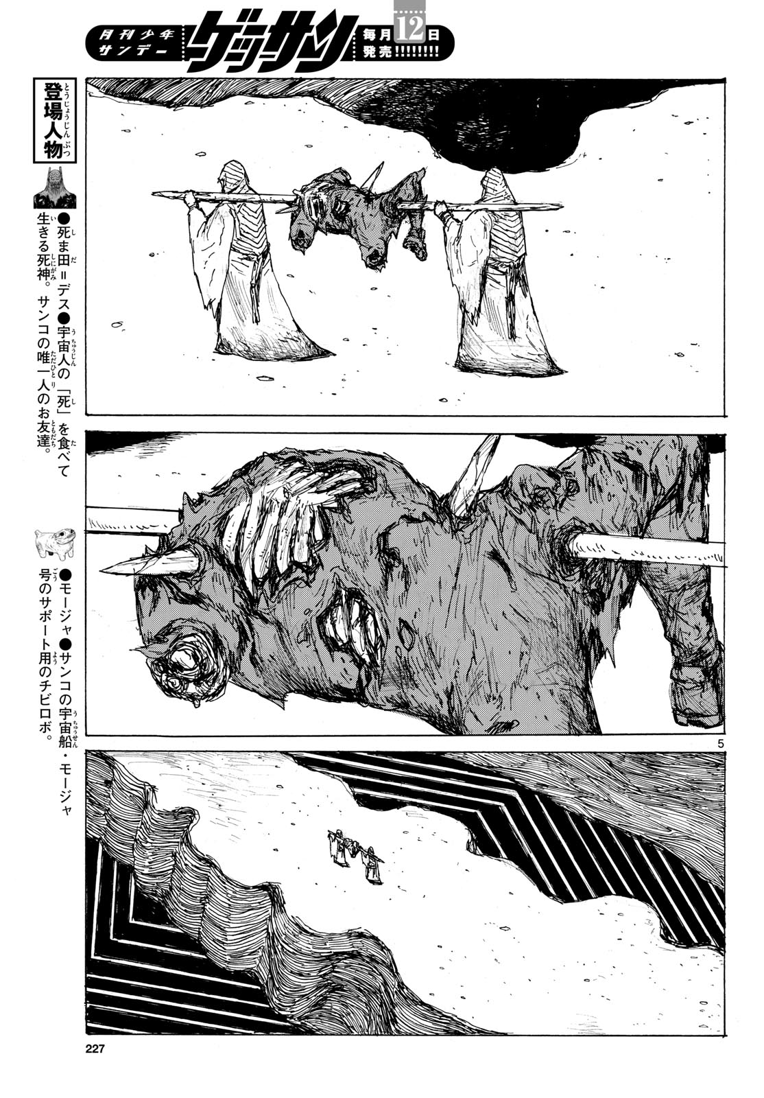 Dai Dark Chapter 40 page 5 - nihonkuni.com