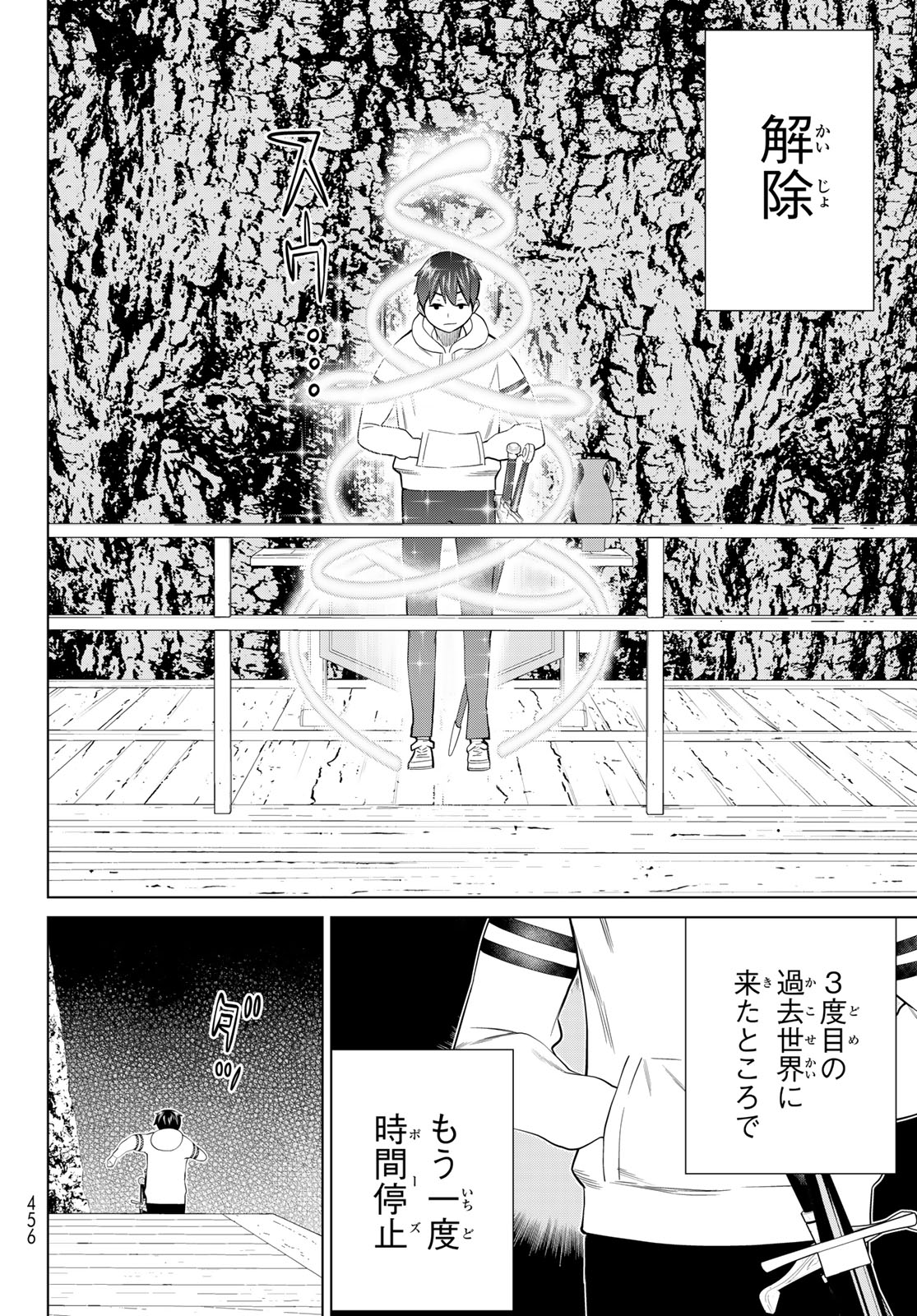 Read JIKAN TEISHI YUUSHA - YOMEI 3-KA NO SETTEI JA SEKAI O SUKUU NI WA MIJIKA SUGIRU Chapter 39 [High Quality / Full] - Page 22 - nicomanga.net