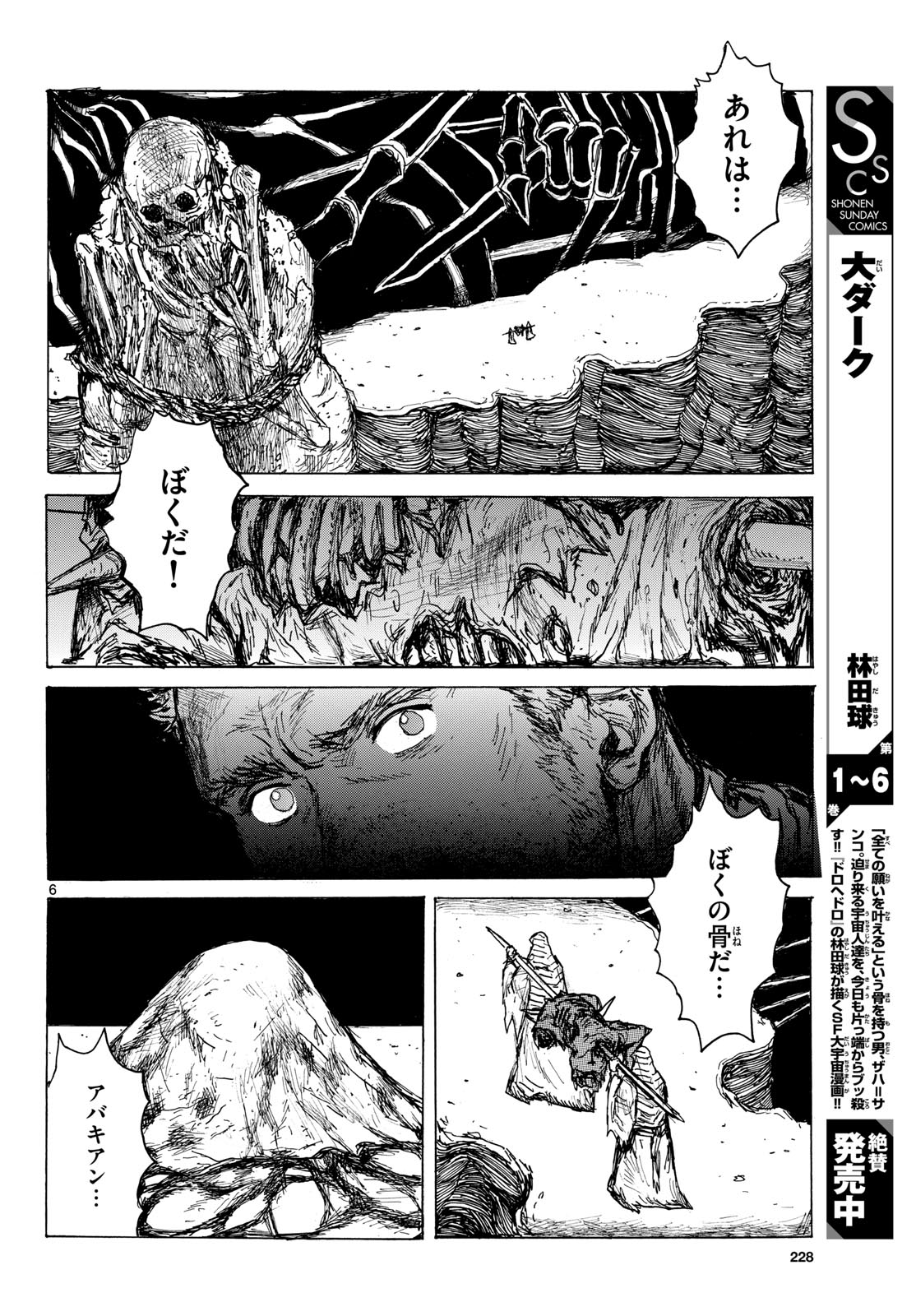 Dai Dark Chapter 40 page 6 - nihonkuni.com