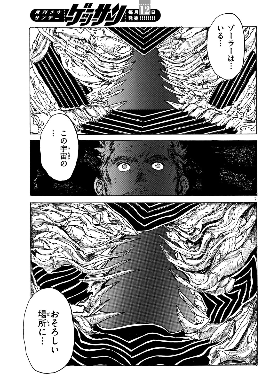 Dai Dark Chapter 40 page 7 - nihonkuni.com