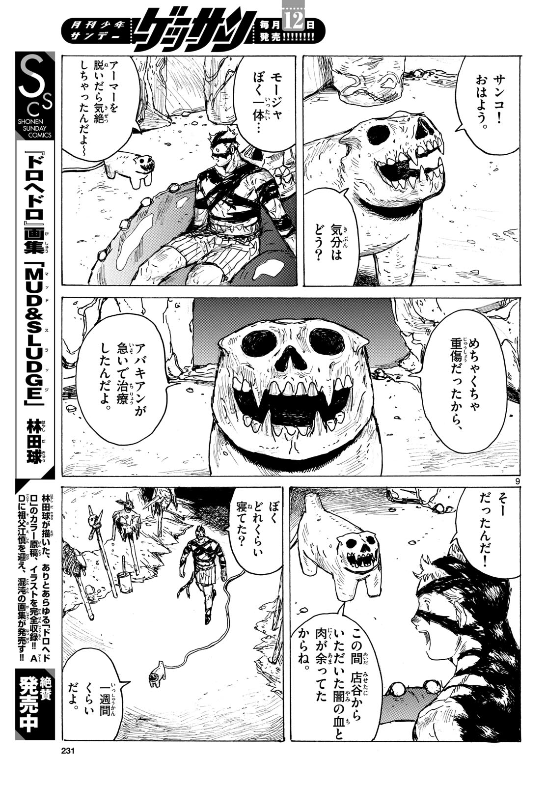 Dai Dark Chapter 40 page 9 - nihonkuni.com