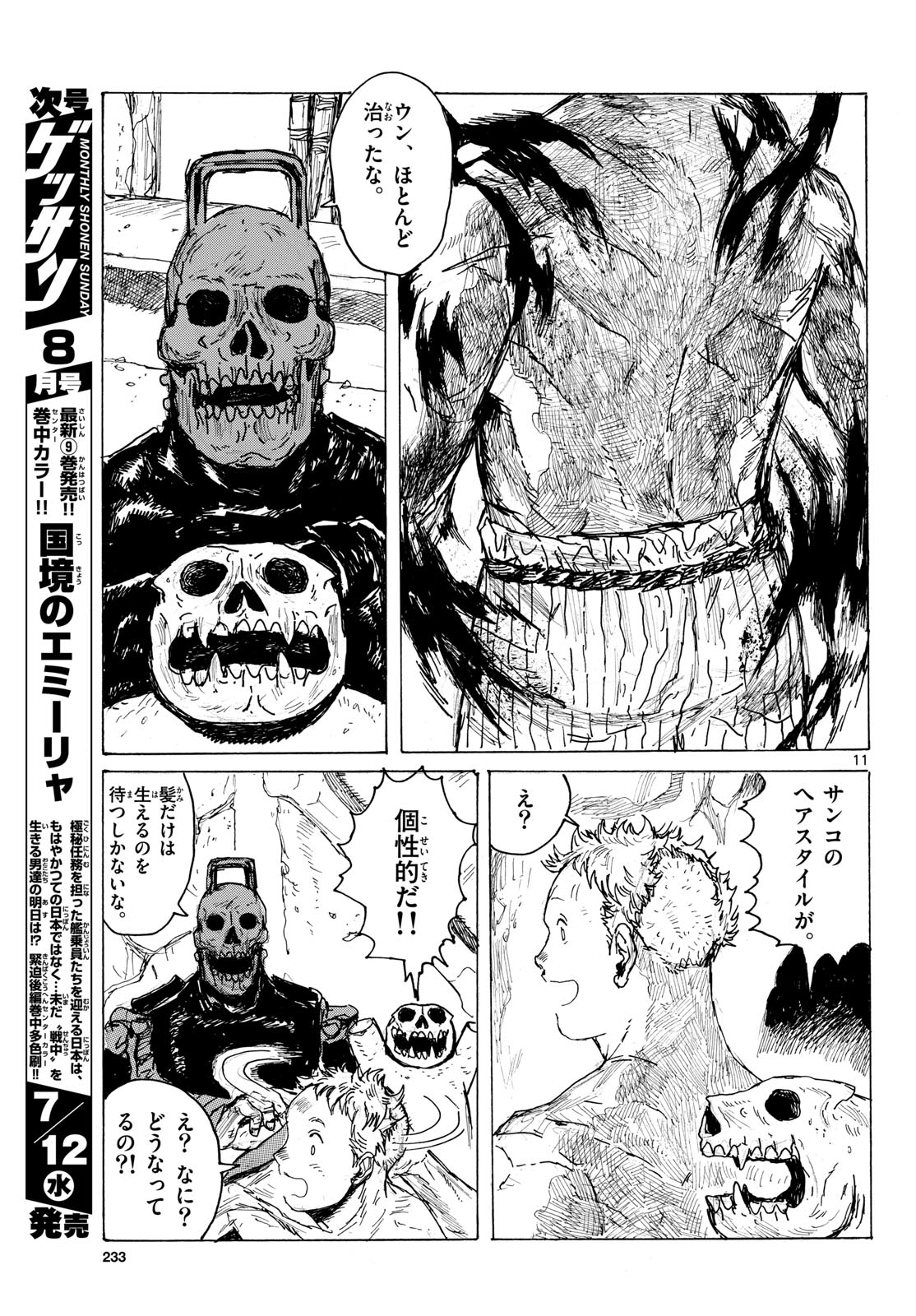 Dai Dark Chapter 40 page 11 - nihonkuni.com