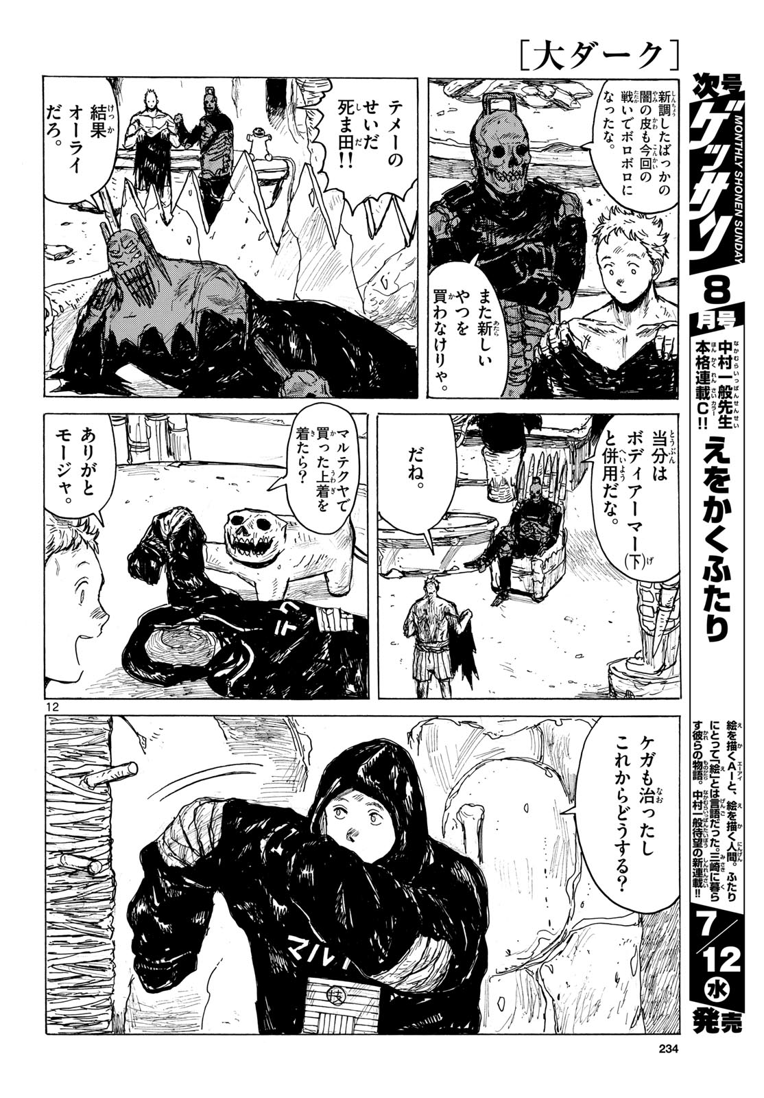 Dai Dark Chapter 40 page 12 - nihonkuni.com