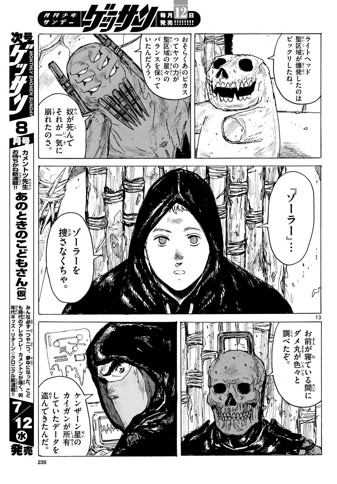 Dai Dark Chapter 40 page 13 - nihonkuni.com