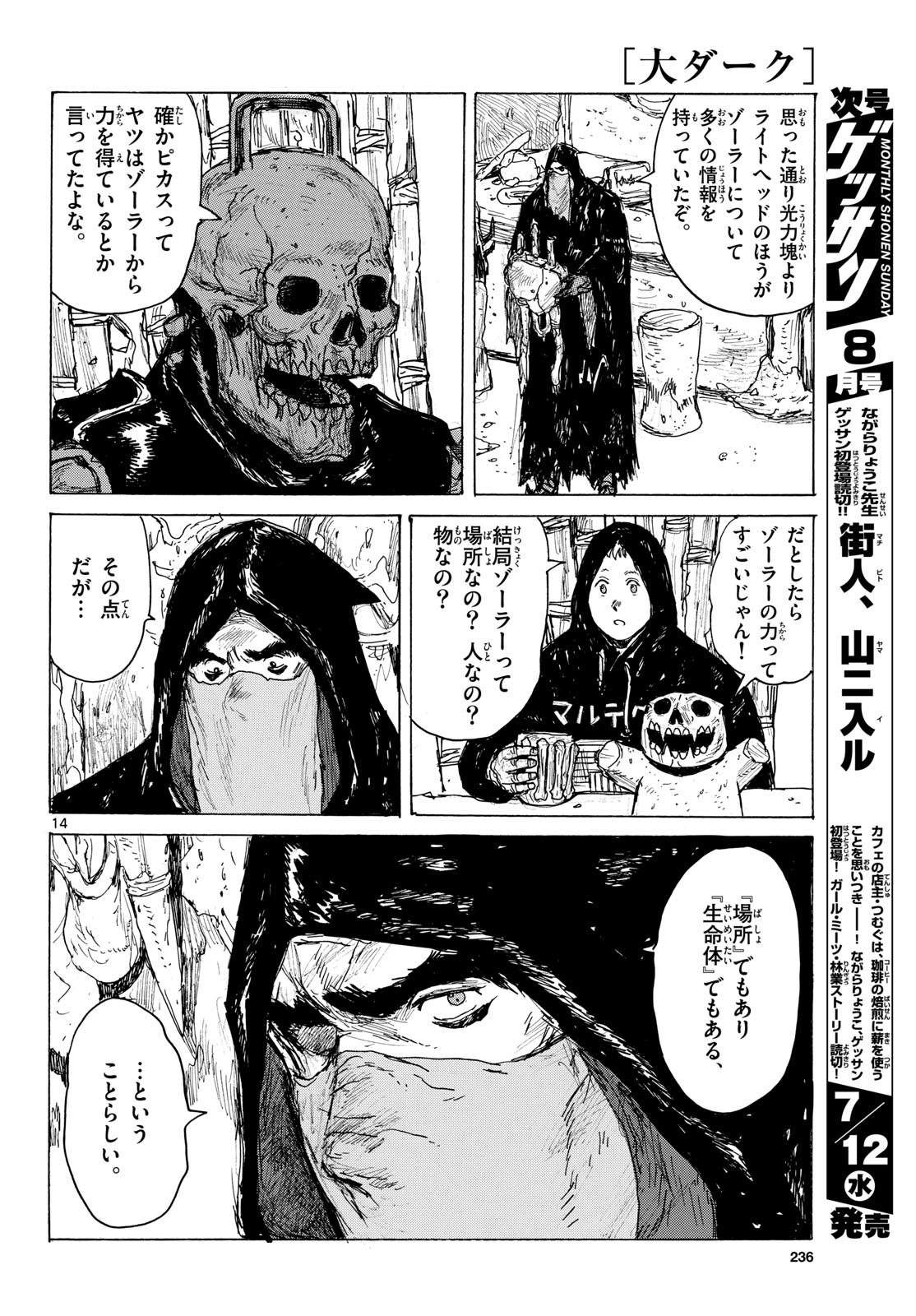 Dai Dark Chapter 40 page 14 - nihonkuni.com