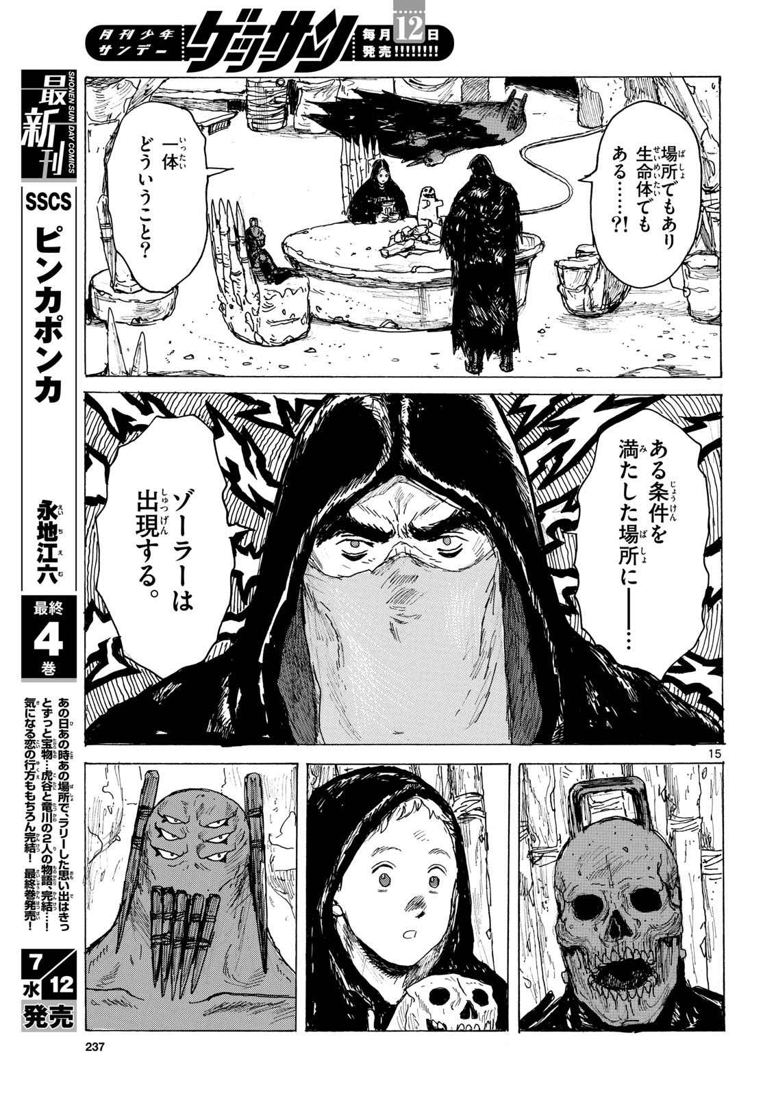 Dai Dark Chapter 40 page 15 - nihonkuni.com