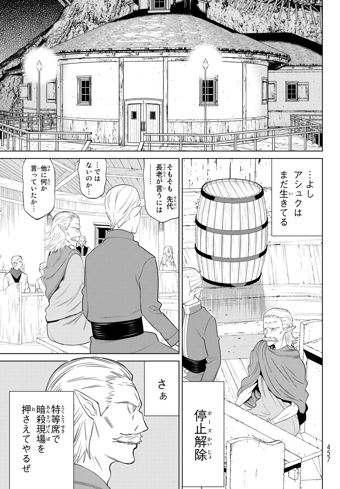 Read JIKAN TEISHI YUUSHA - YOMEI 3-KA NO SETTEI JA SEKAI O SUKUU NI WA MIJIKA SUGIRU Chapter 39 [High Quality / Full] - Page 23 - nicomanga.net