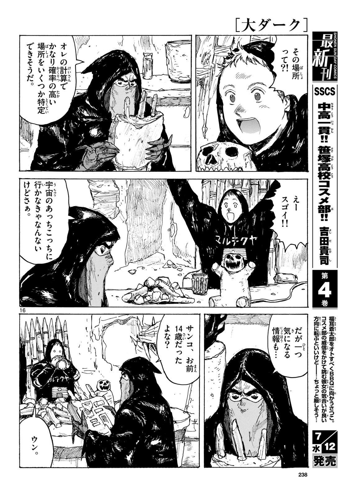 Dai Dark Chapter 40 page 16 - nihonkuni.com