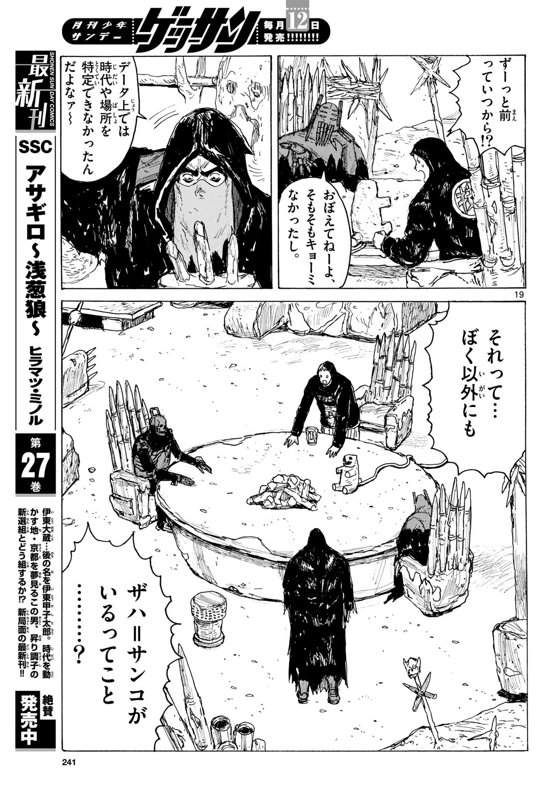 Dai Dark Chapter 40 page 19 - nihonkuni.com