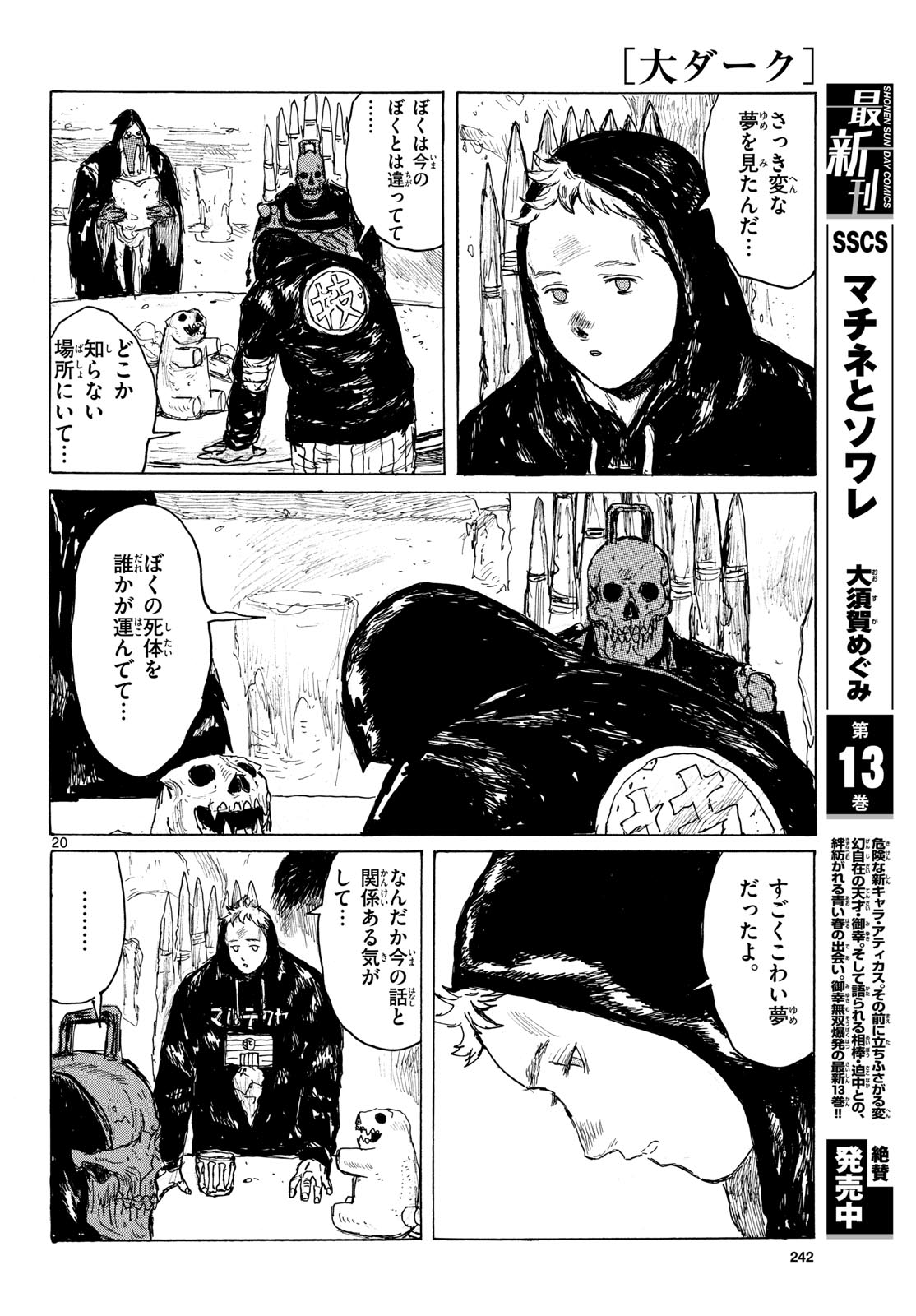 Dai Dark Chapter 40 page 20 - nihonkuni.com