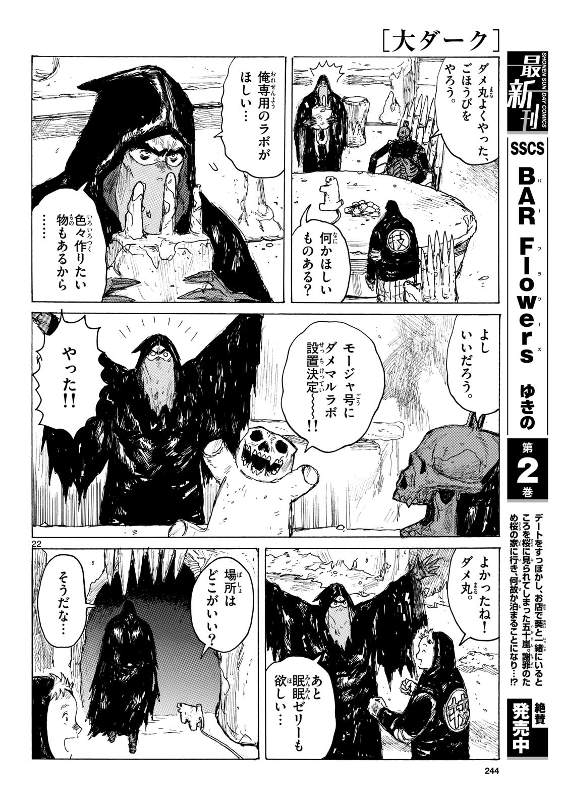 Dai Dark Chapter 40 page 22 - nihonkuni.com