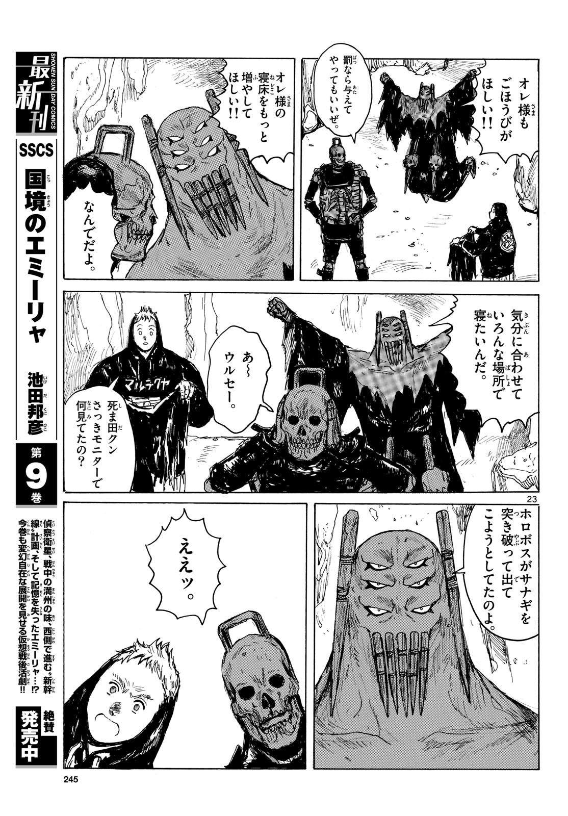 Dai Dark Chapter 40 page 23 - nihonkuni.com