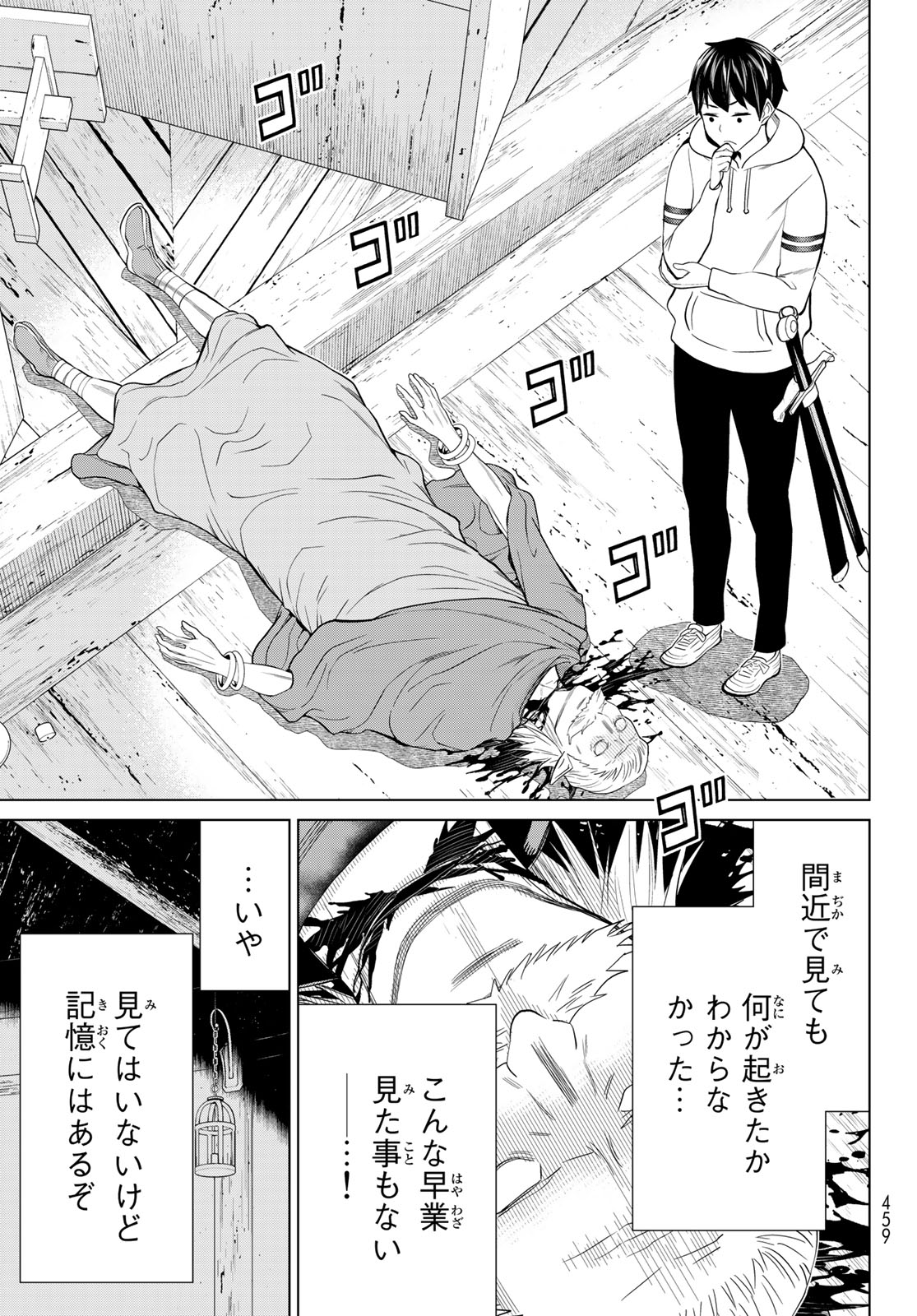 Read JIKAN TEISHI YUUSHA - YOMEI 3-KA NO SETTEI JA SEKAI O SUKUU NI WA MIJIKA SUGIRU Chapter 39 [High Quality / Full] - Page 25 - nicomanga.net