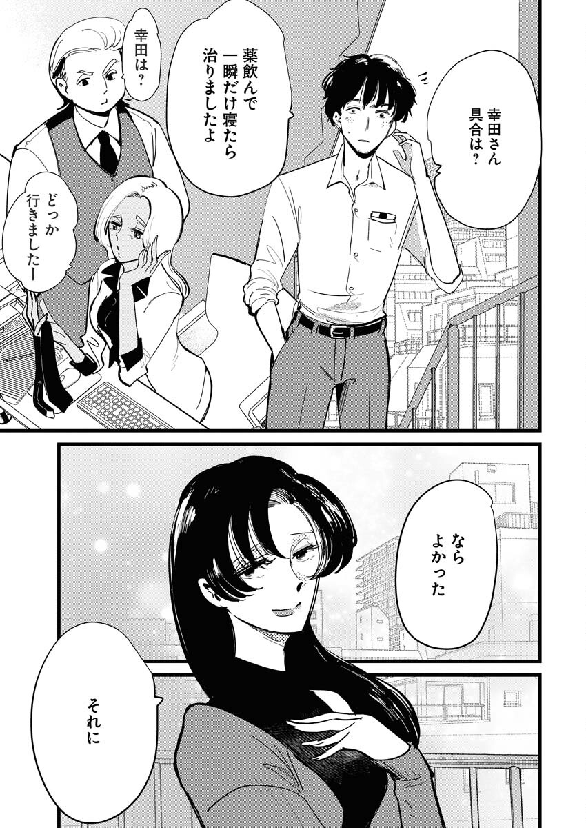 Kemuri no Saki no Shikishima-san Chap 28 - Pic 9