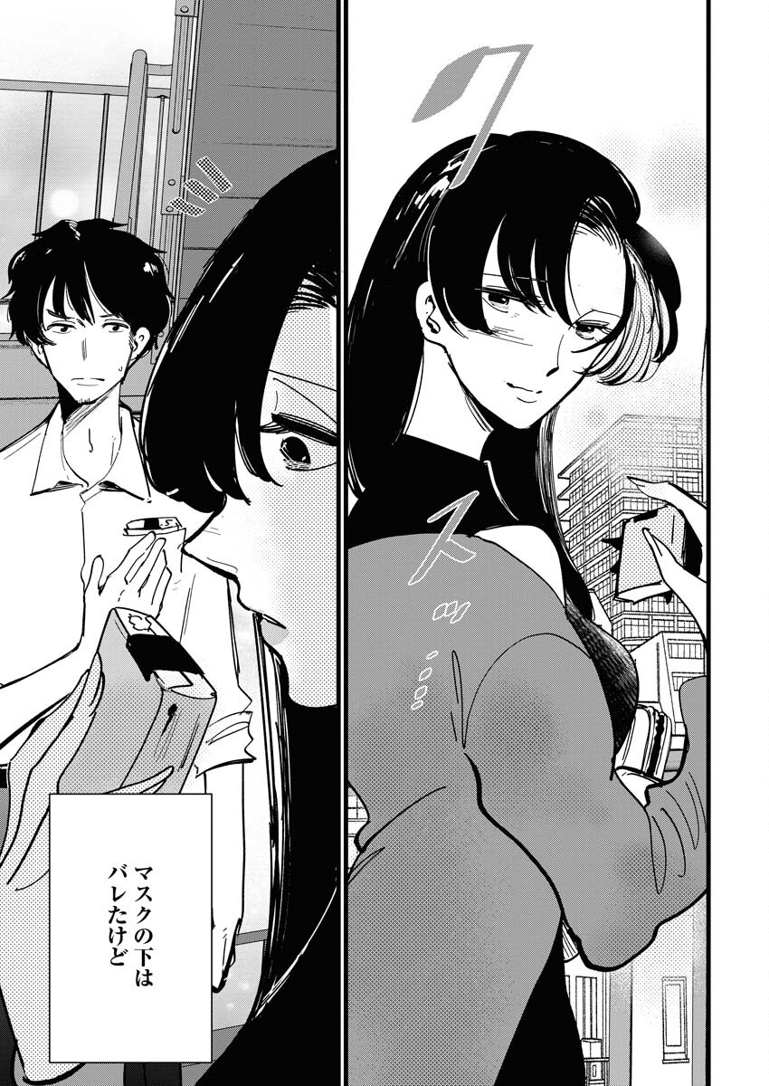 Kemuri no Saki no Shikishima-san Chap 28 - Pic 13