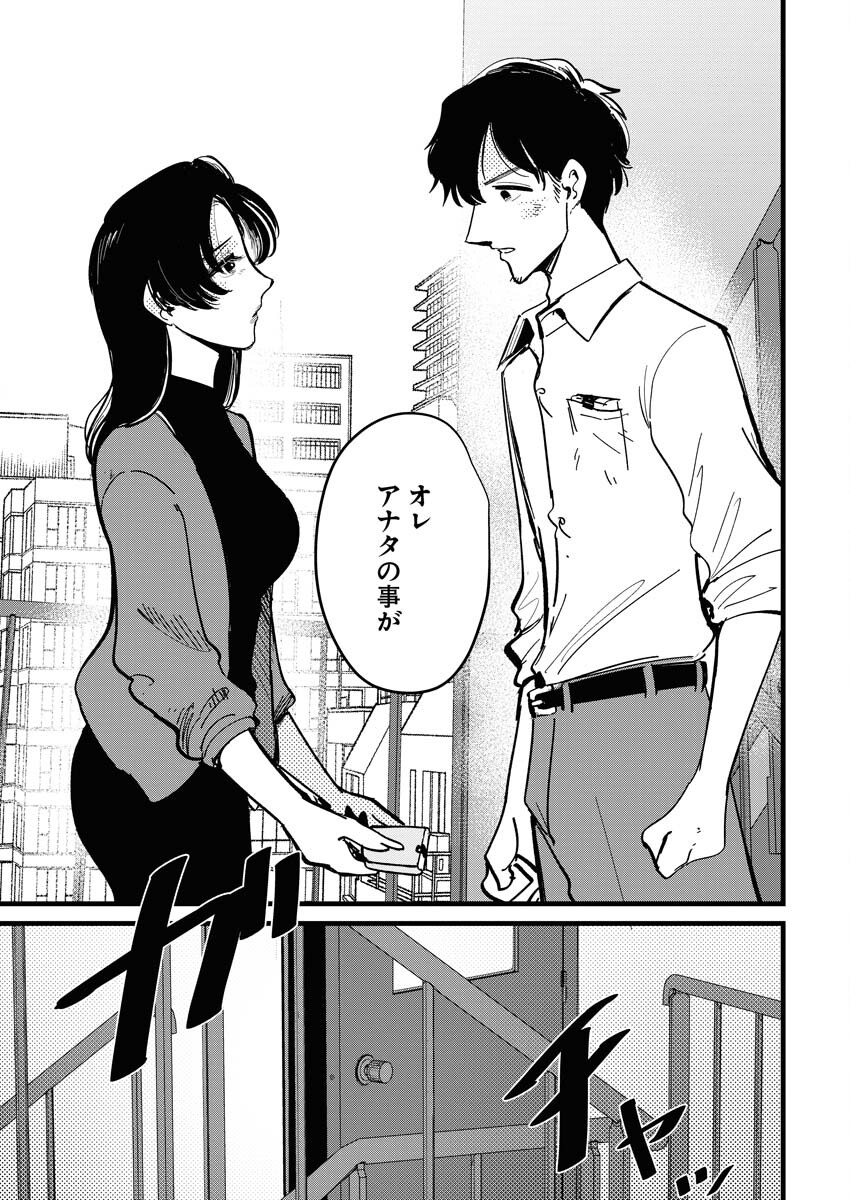 Kemuri no Saki no Shikishima-san Chap 28 - Pic 15