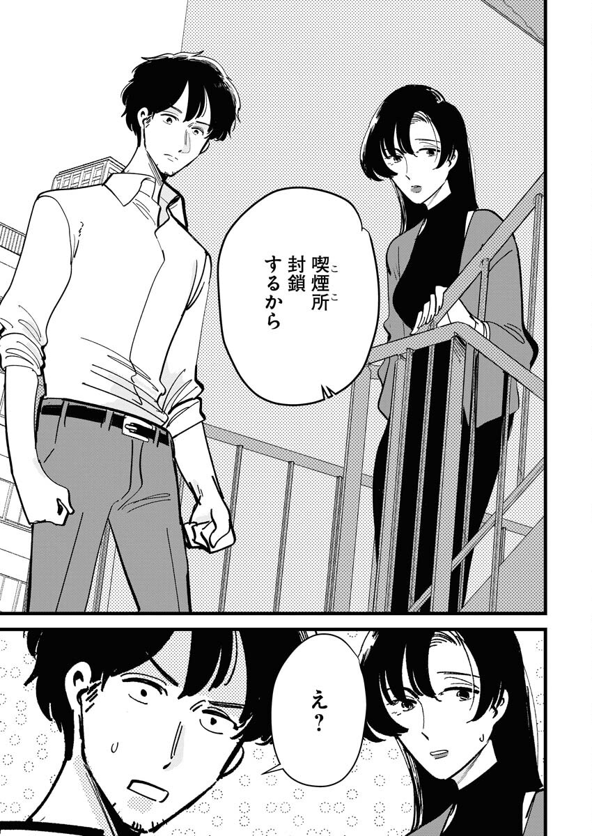 Kemuri no Saki no Shikishima-san Chap 28 - Pic 17